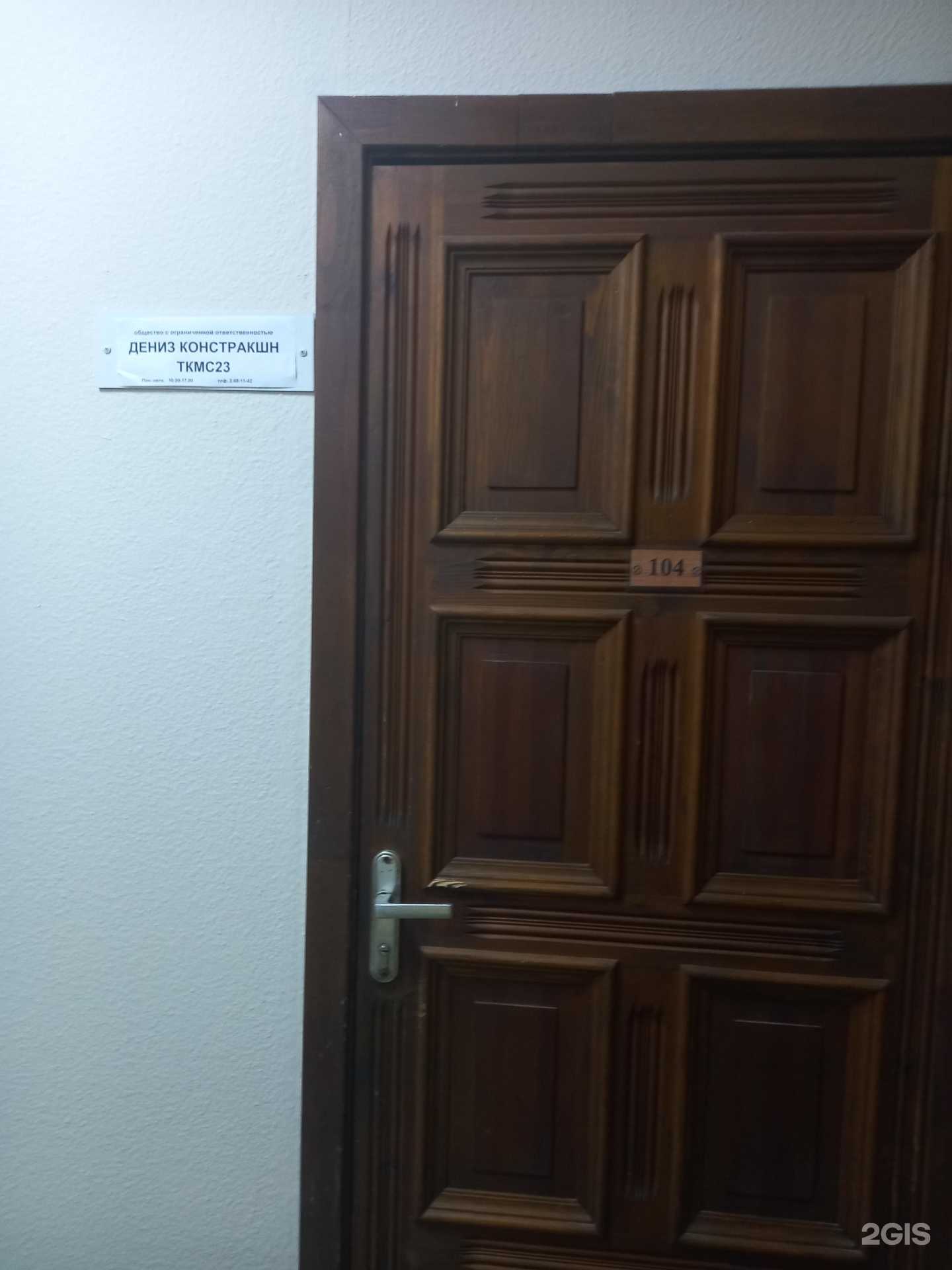 Отзывы на компанию Дениз констракшен в г. Краснодар c фото