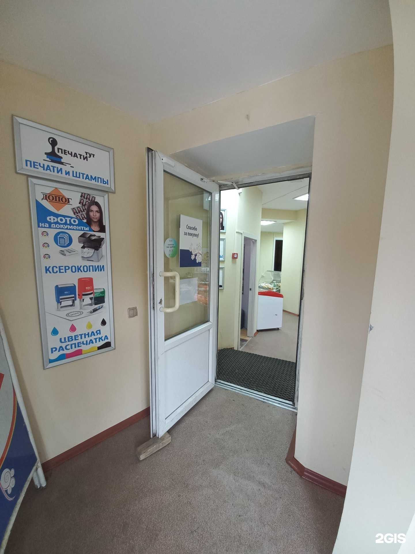 Отзывы на компанию Саянский бройлер в Иркутске c фото