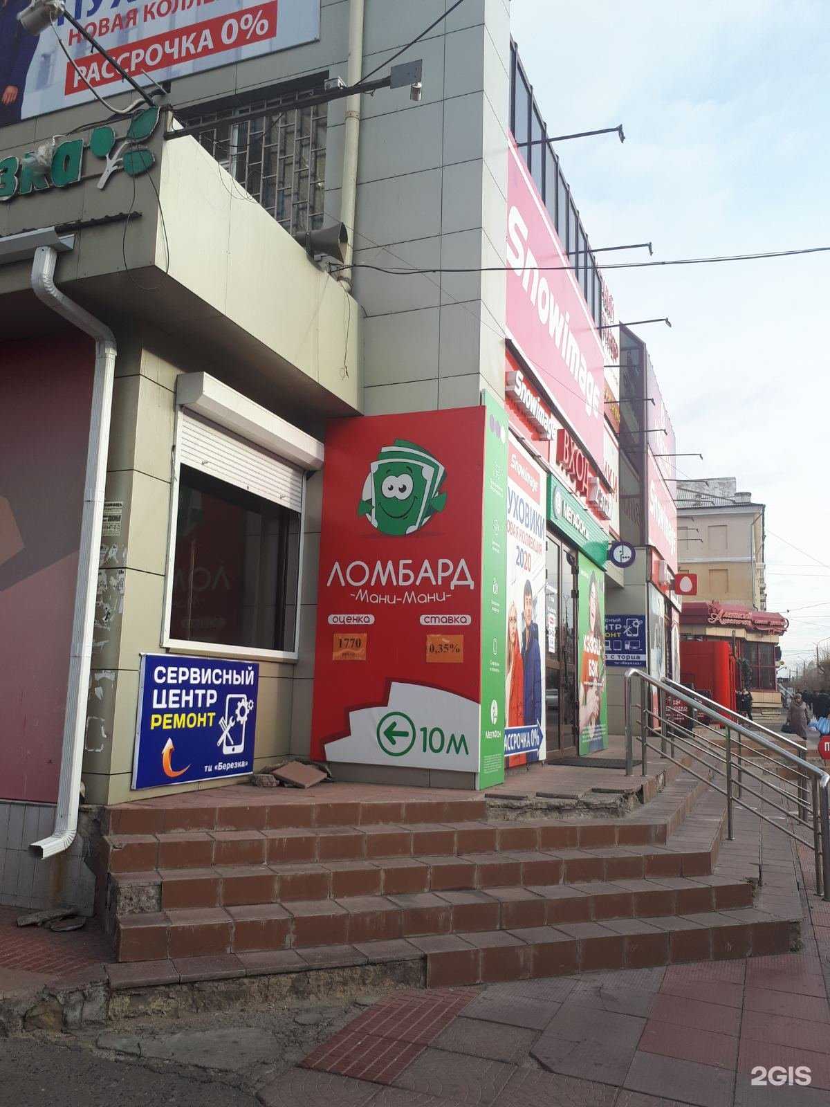 Отзывы на компанию Мани-мани в Чите c фото