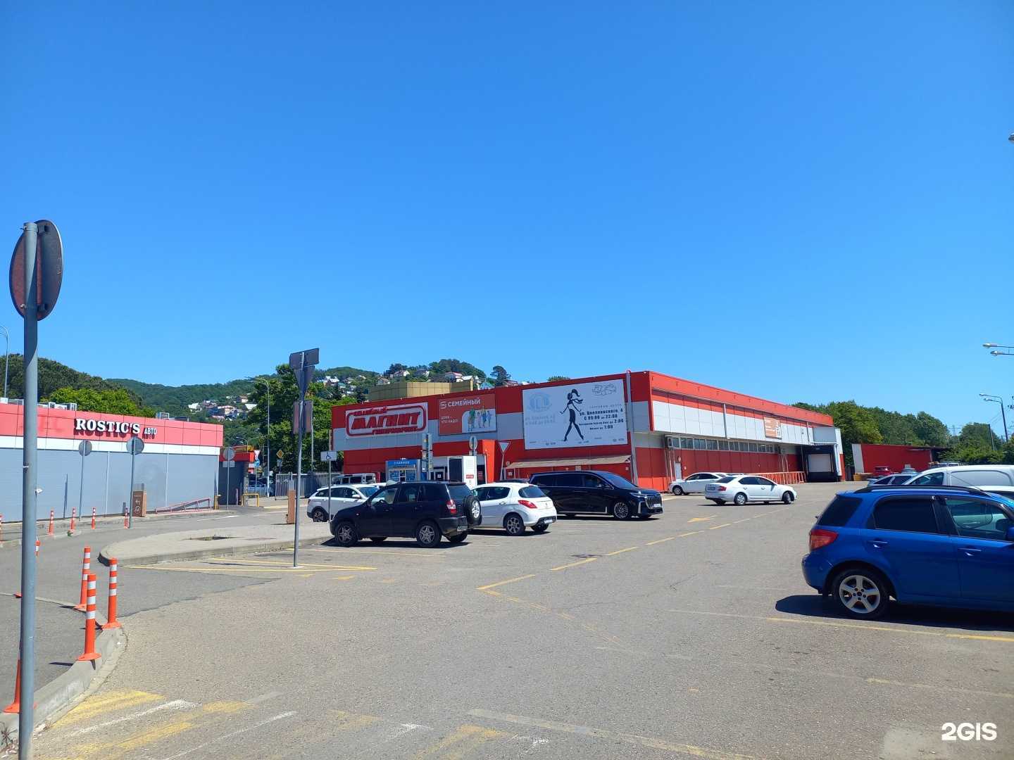 Отзывы на компанию Rostic`s Авто в Сочи c фото - фотография 2 из 2