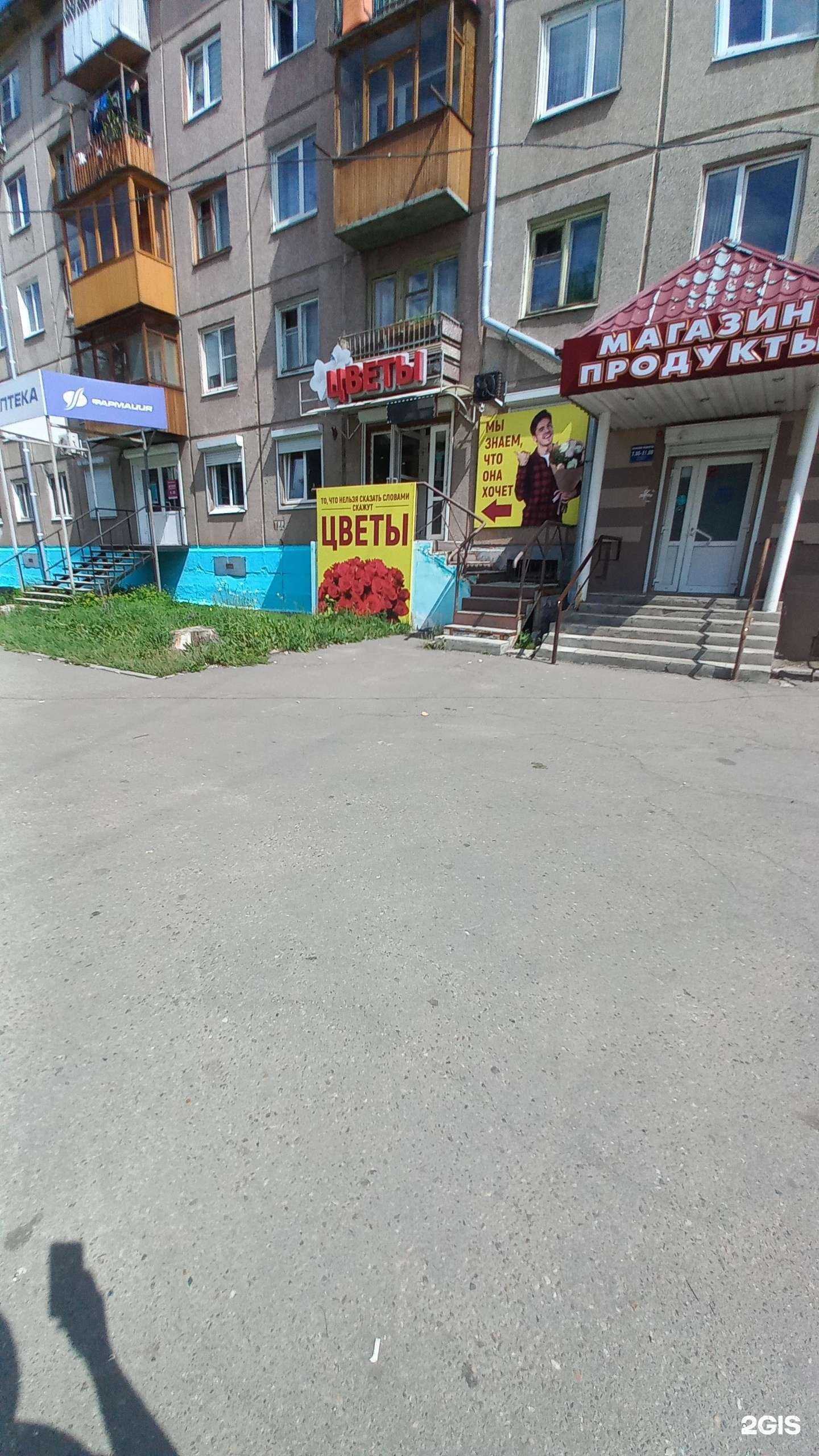 Отзывы на компанию А цветы в г. Ангарск c фото