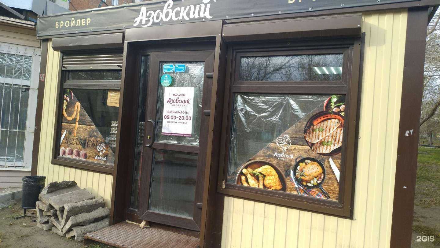Отзывы на компанию Азовский бройлер в Омске c фото