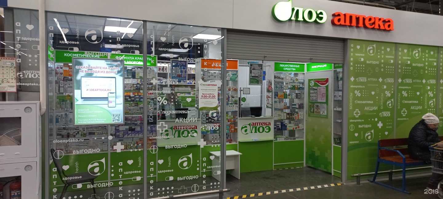 Отзывы на компанию Алоэ в Нижнем Новгороде c фото