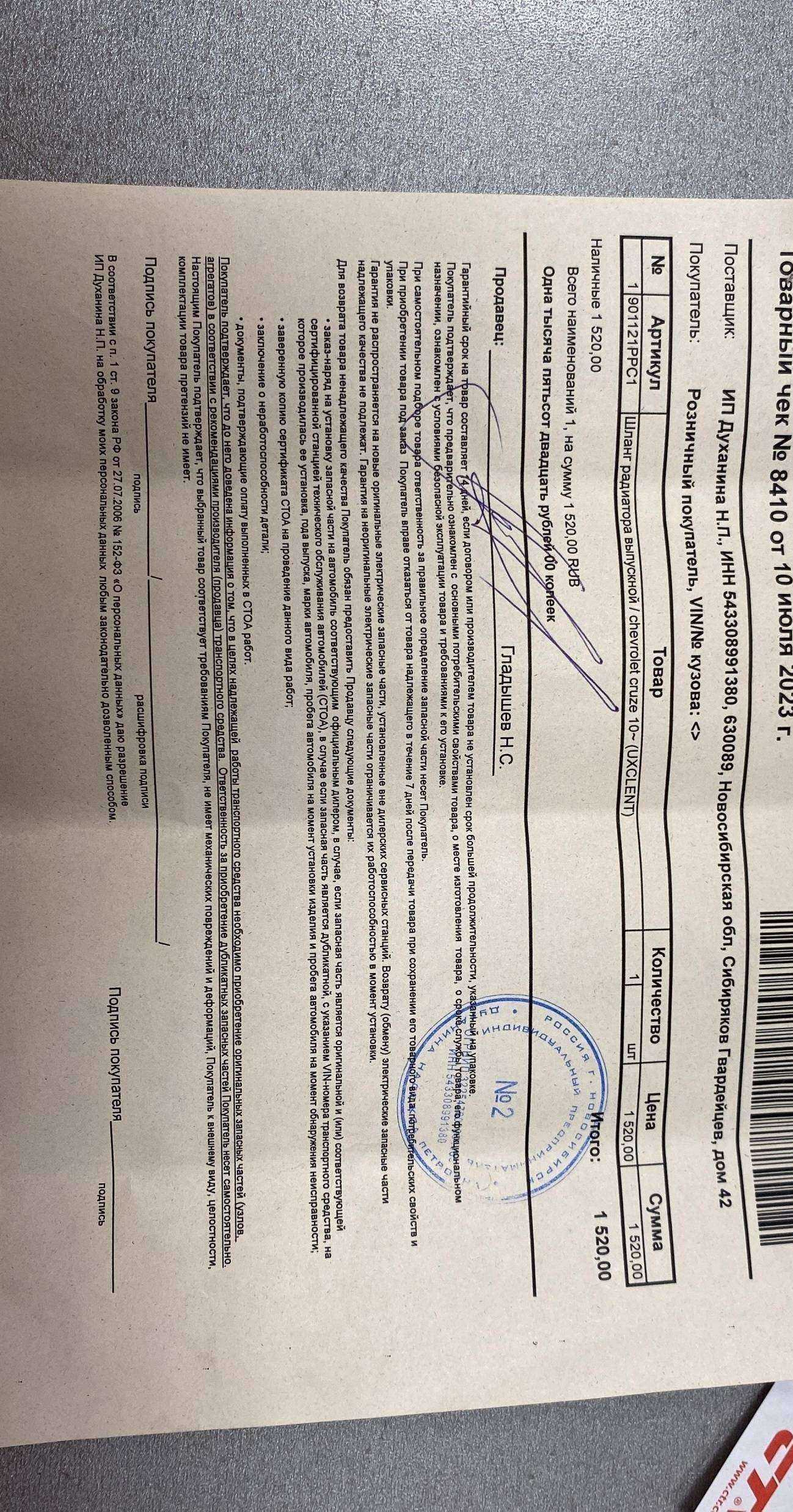 Отзывы на компанию Vinpart&vinservice в г. Новосибирск c фото