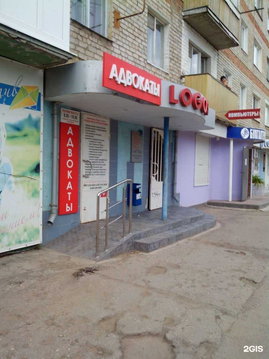 Отзывы на компанию Логос в г. Энгельс c фото