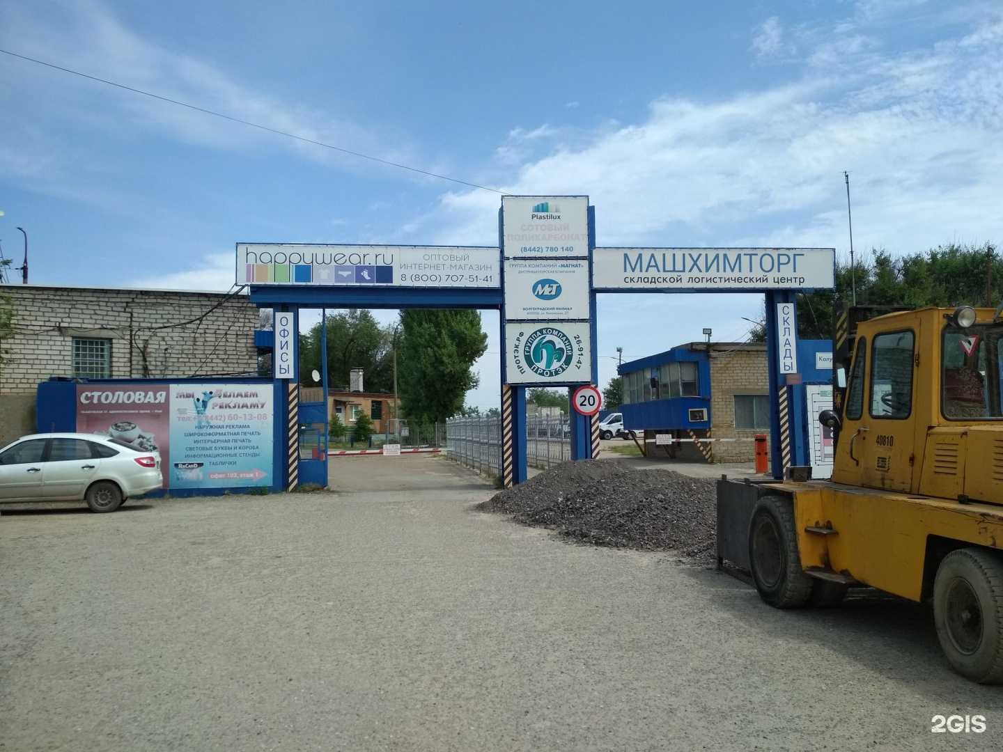 Отзывы на компанию Happywear в г. Волгоград c фото