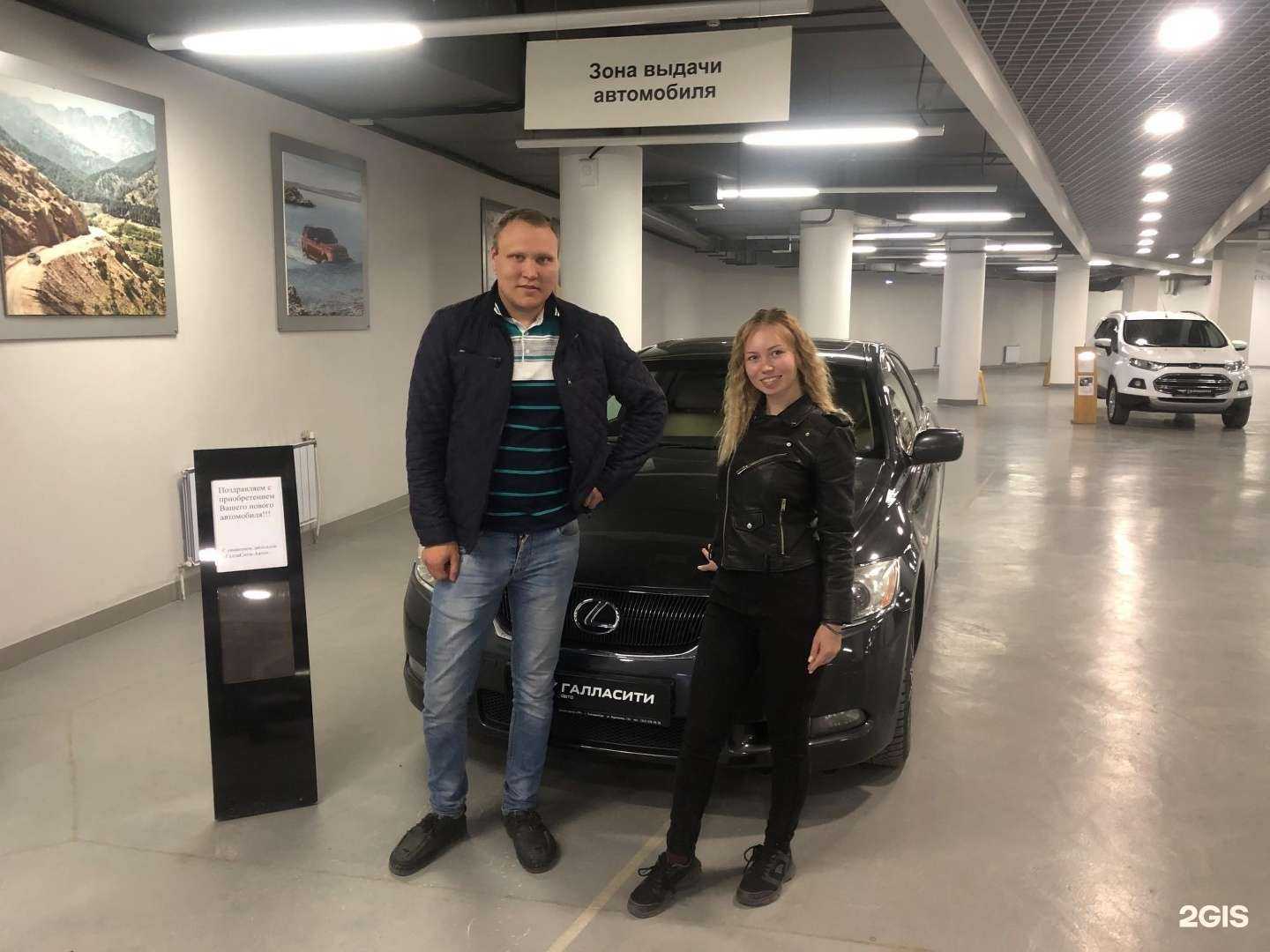 Отзывы на компанию Галласити-авто в г. Екатеринбург c фото