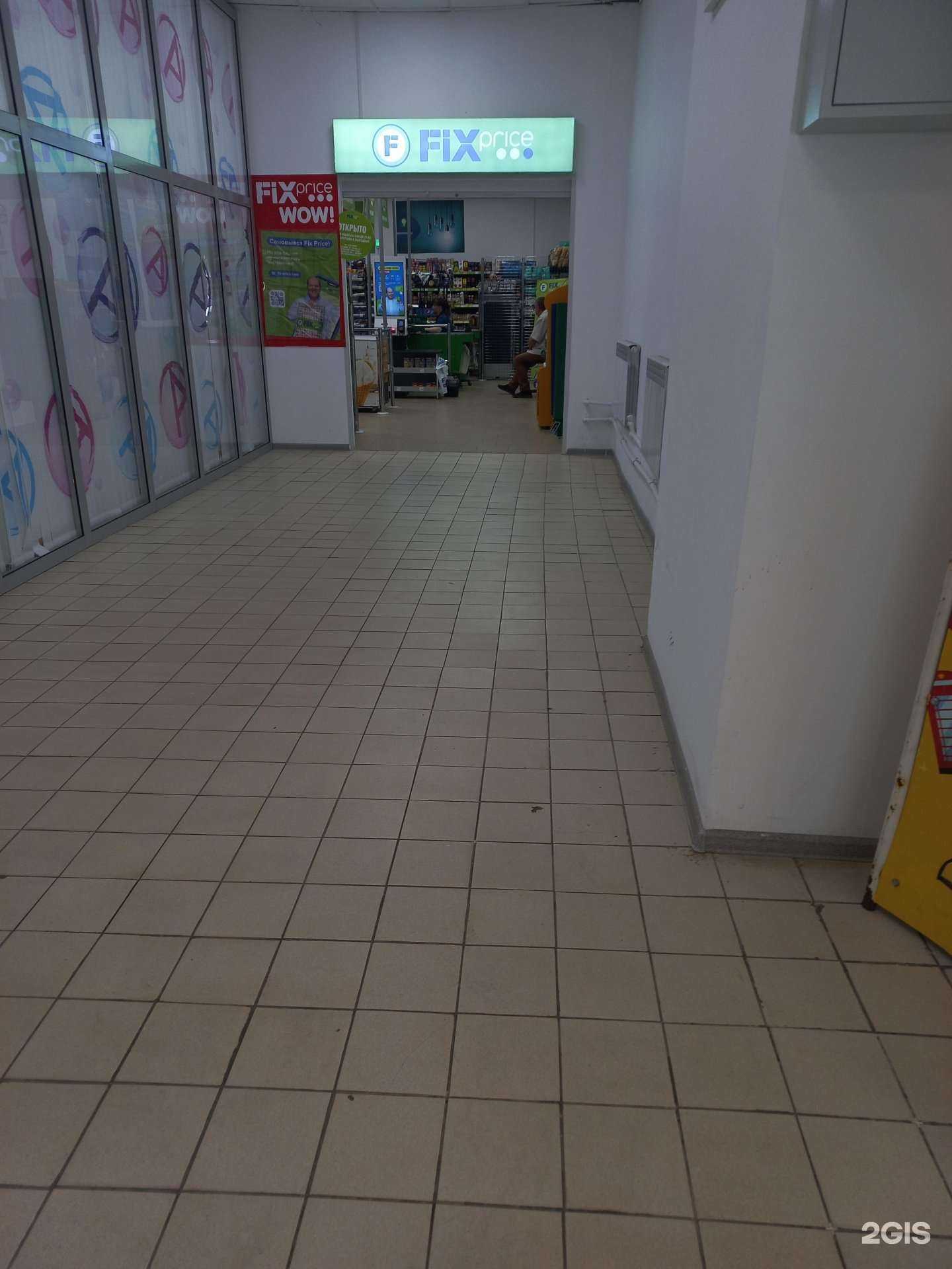 Отзывы на компанию Fix Price в г. Оренбург c фото