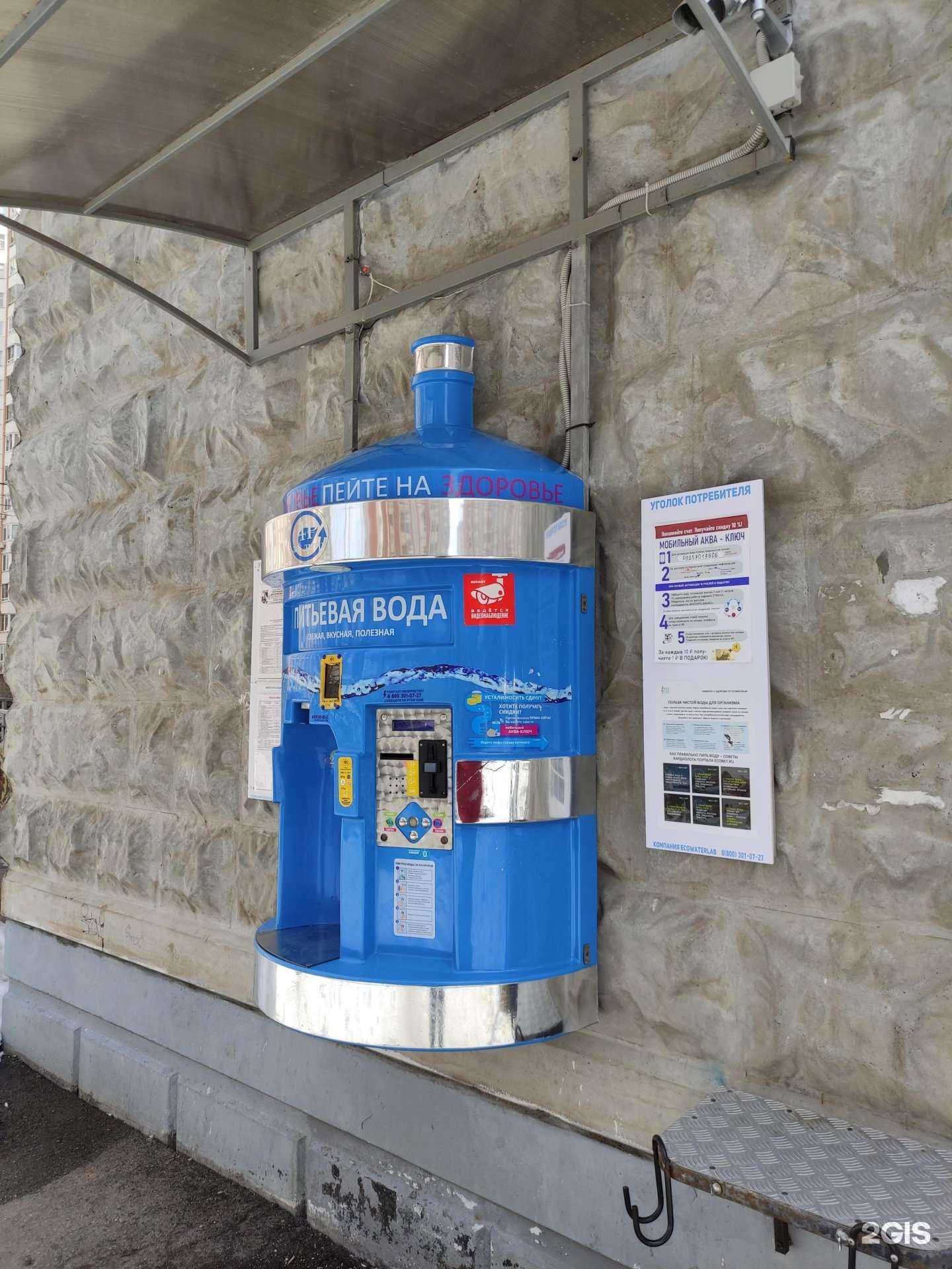 Отзывы на компанию Ecowaterlab в Лобне c фото