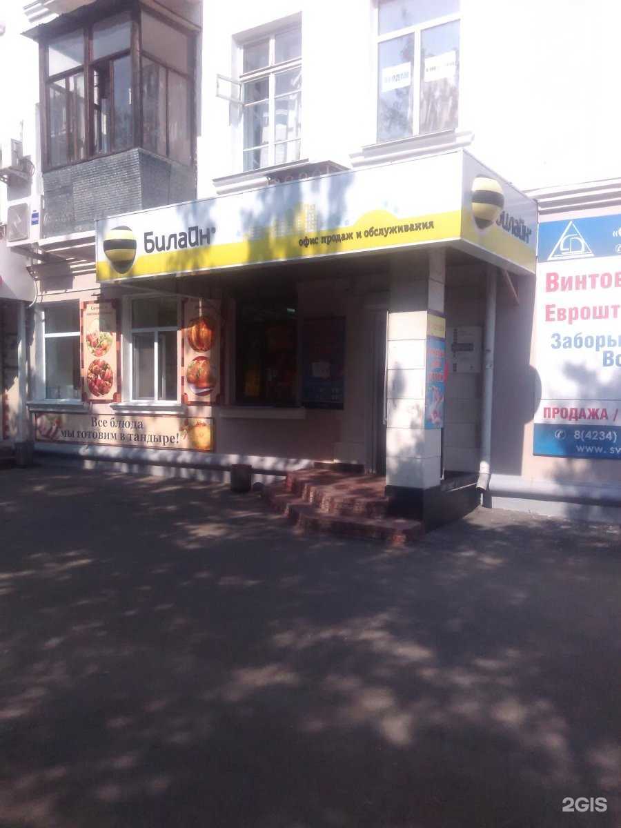 Отзывы на компанию билайн в г. Уссурийск c фото