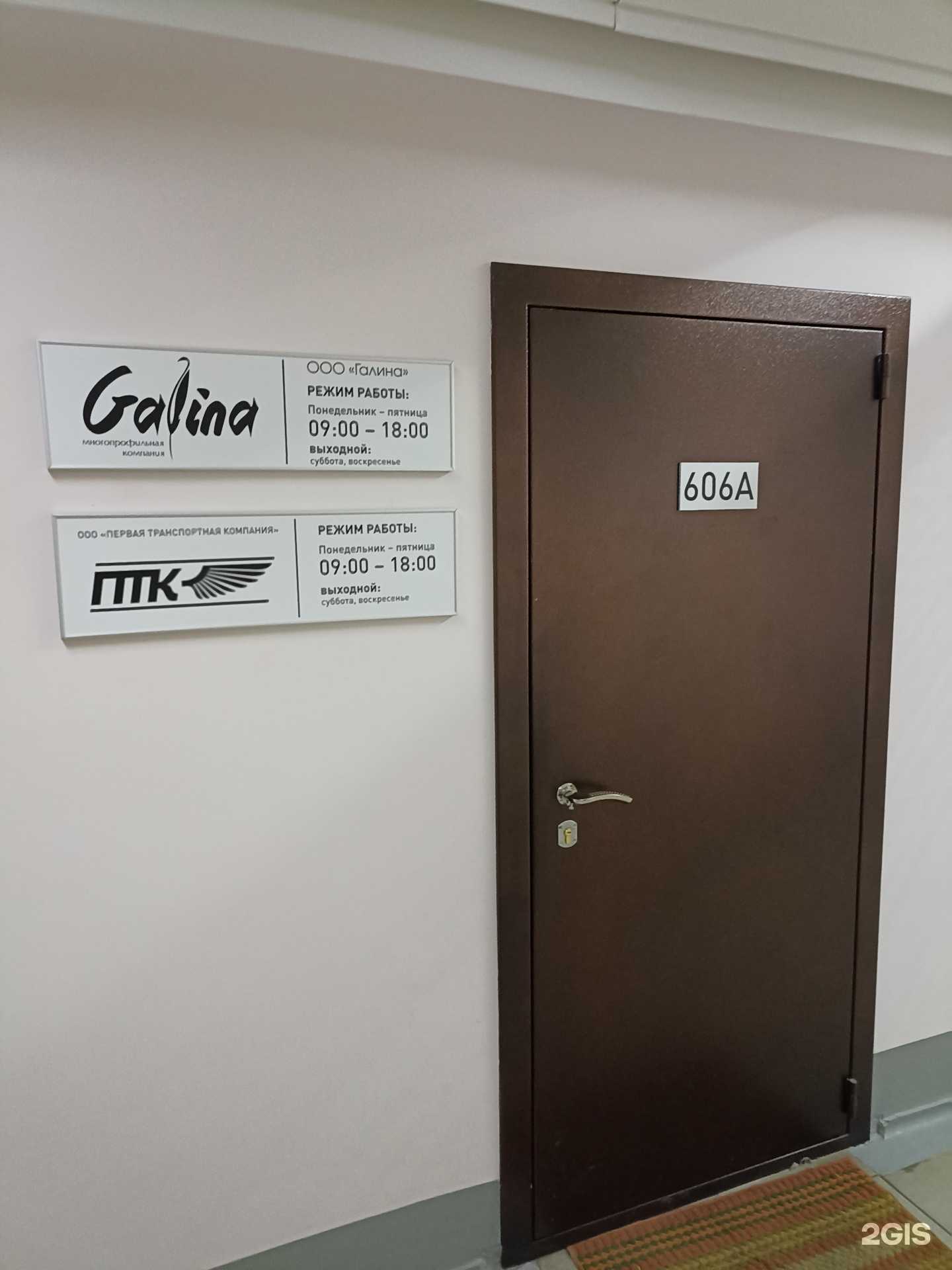 Отзывы на компанию Тюменьавтотранс в Тюмени c фото