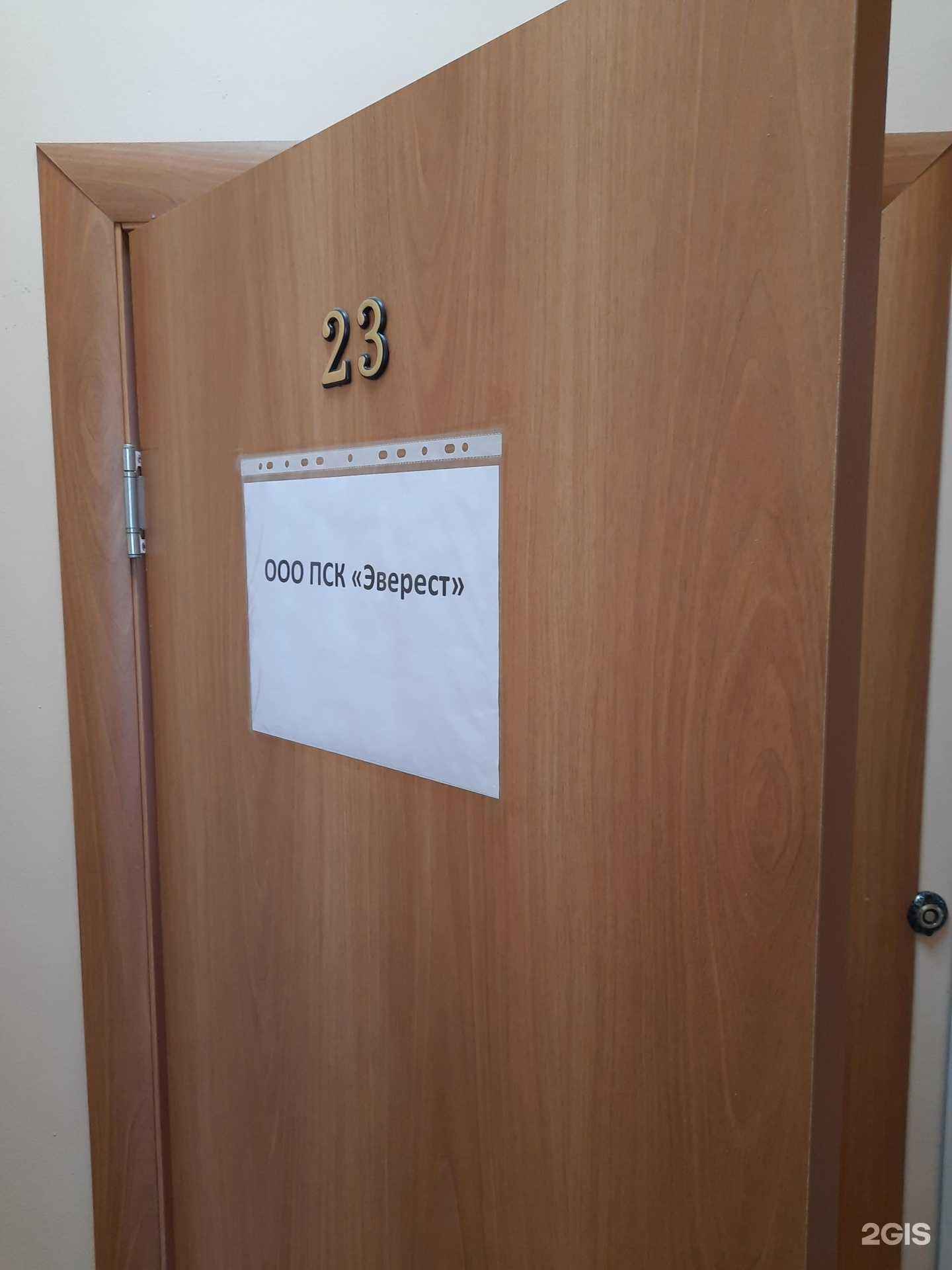 Отзывы на компанию Эверест в Новосибирске c фото