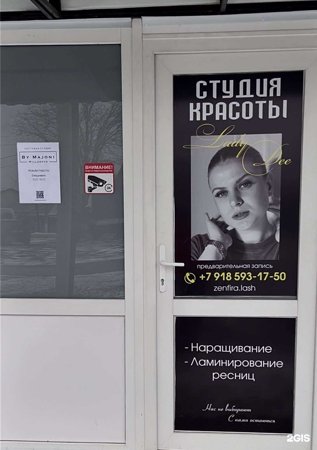 Отзывы на компанию By Majoni в Миллерове c фото