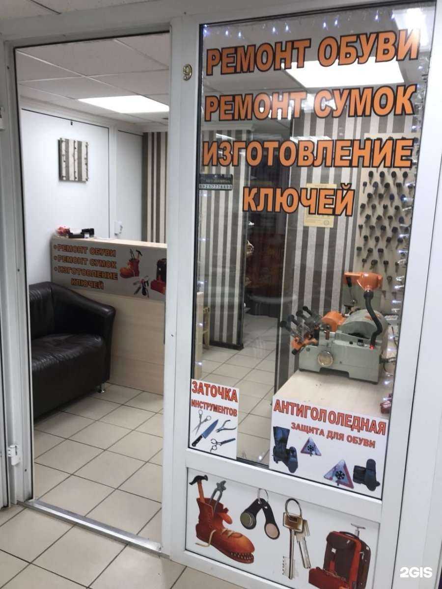 Отзывы на компанию Дом быта в г. Отрадное c фото