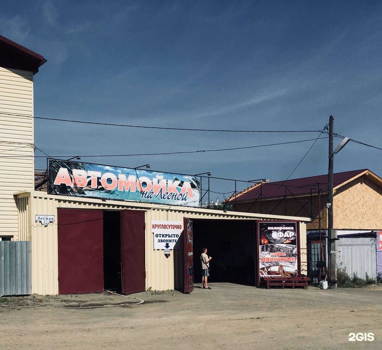 Отзывы на компанию Автокомплекс на Лесной в Комсомольске-на-Амуре c фото - фотография 2 из 2