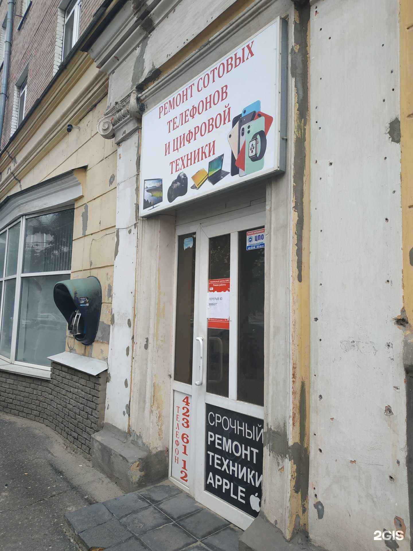 Отзывы на компанию Сервисный центр в г. Нижний Новгород c фото