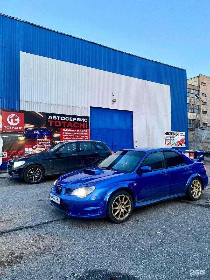 Отзывы на компанию Totachi Центр в Пскове c фото