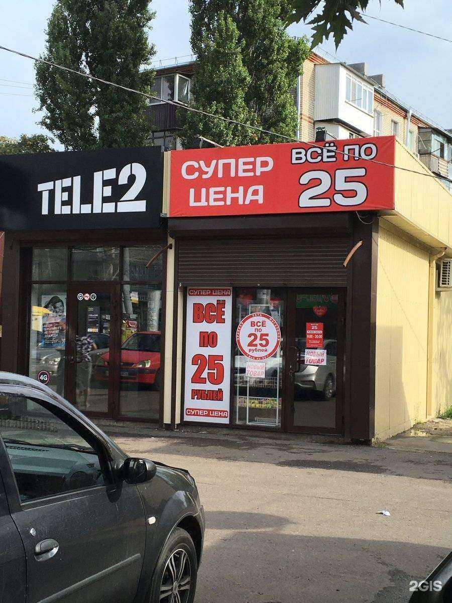 Отзывы на компанию t2 в Краснодаре c фото - фотография 2 из 2