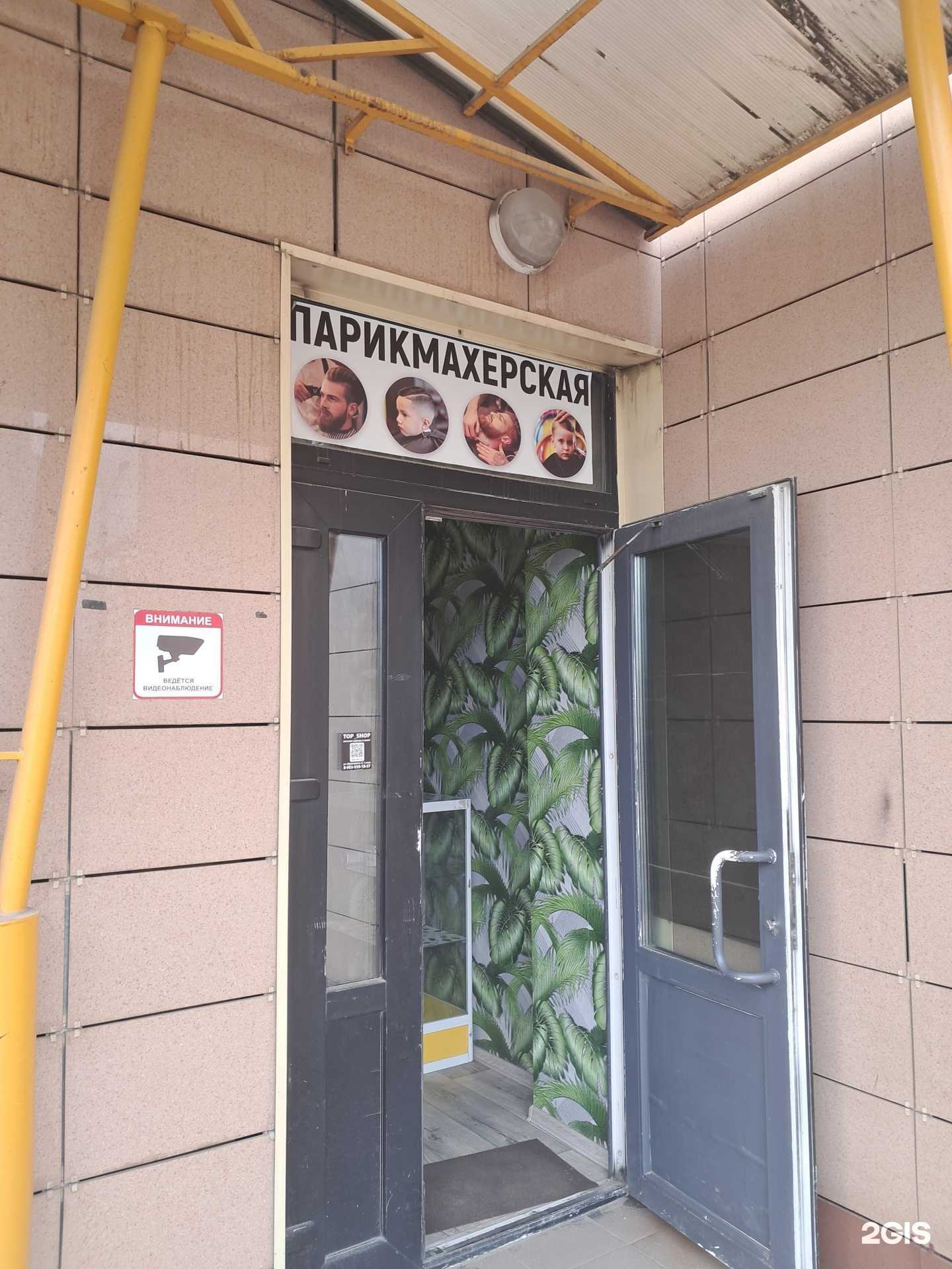 Отзывы на компанию Парикмахерская в г. Красноярск c фото