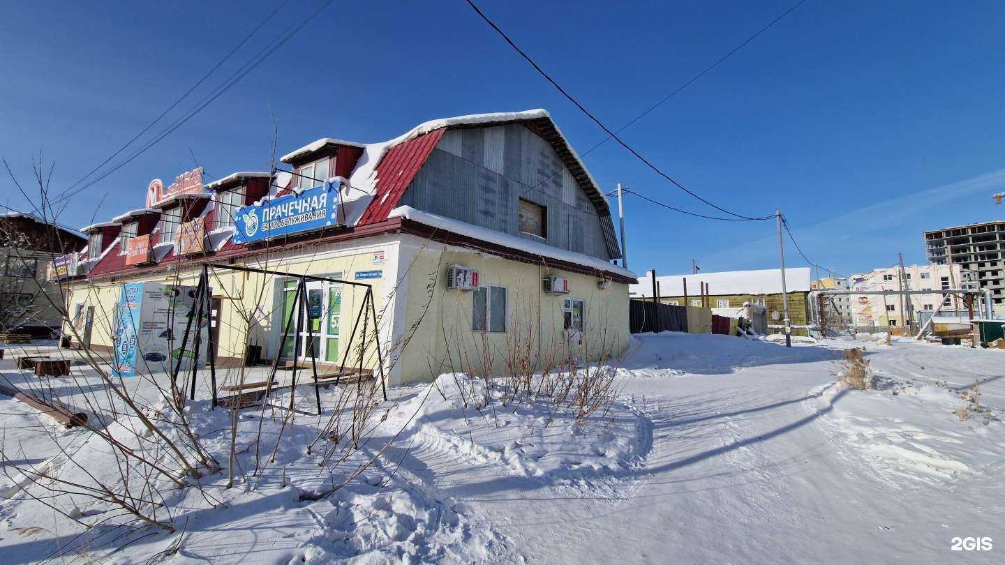 Отзывы на компанию Eco Laundry в Якутске c фото - фотография 2 из 2