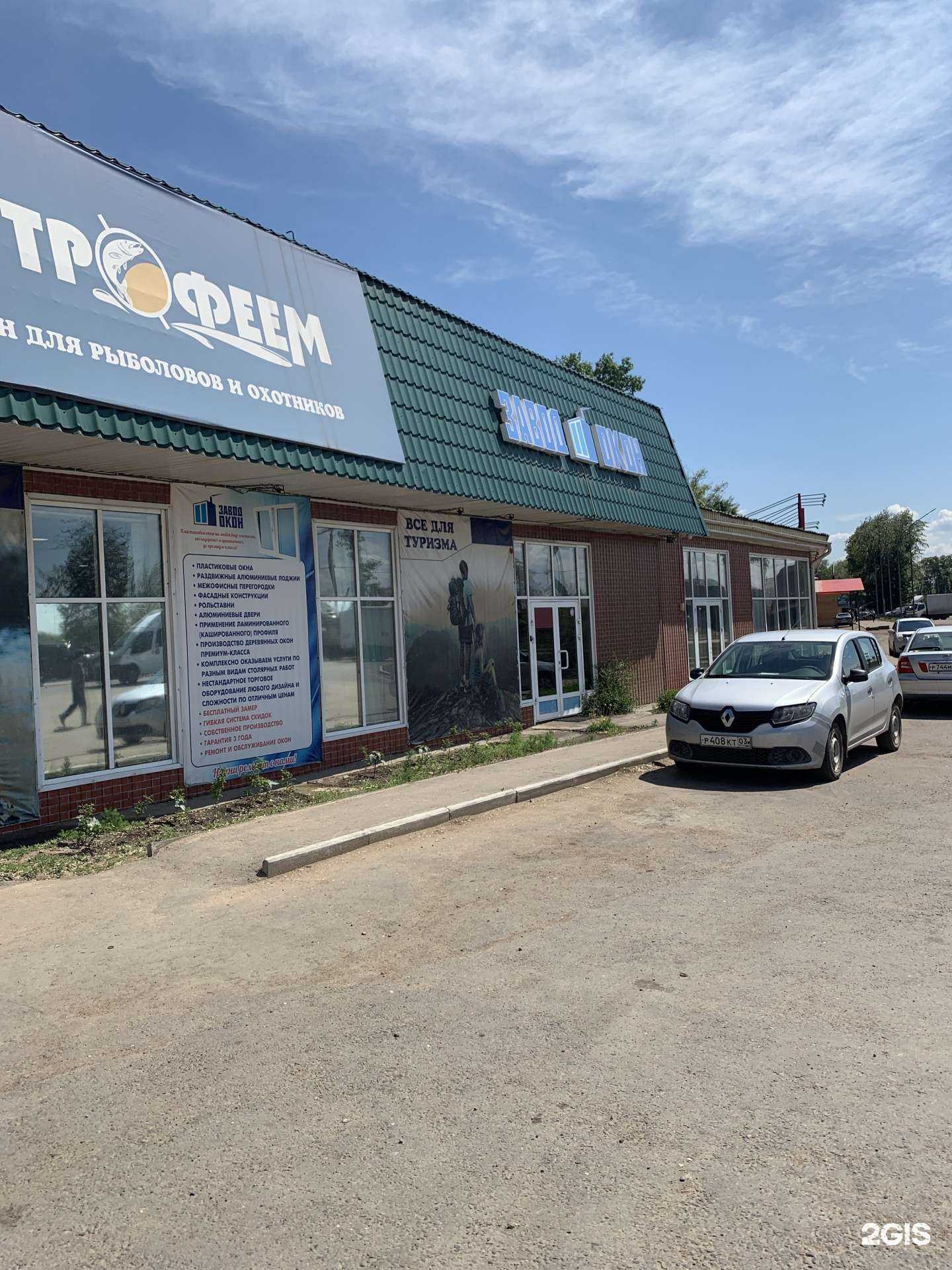 Отзывы на компанию За трофеем в Улан-Удэ c фото - фотография 2 из 2