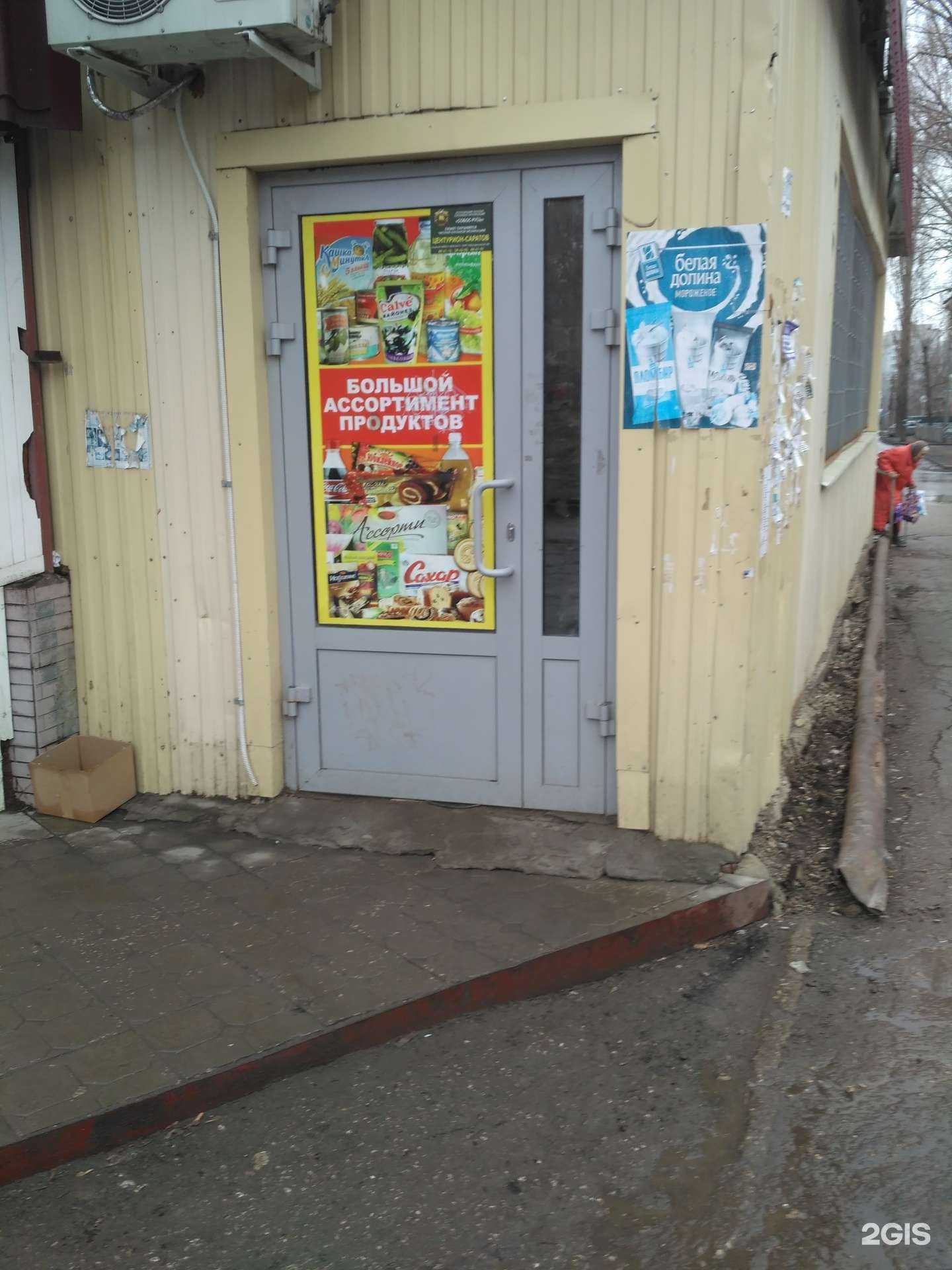 Отзывы на компанию Шашлычный мангал&кебаб в Саратове c фото - фотография 2 из 2