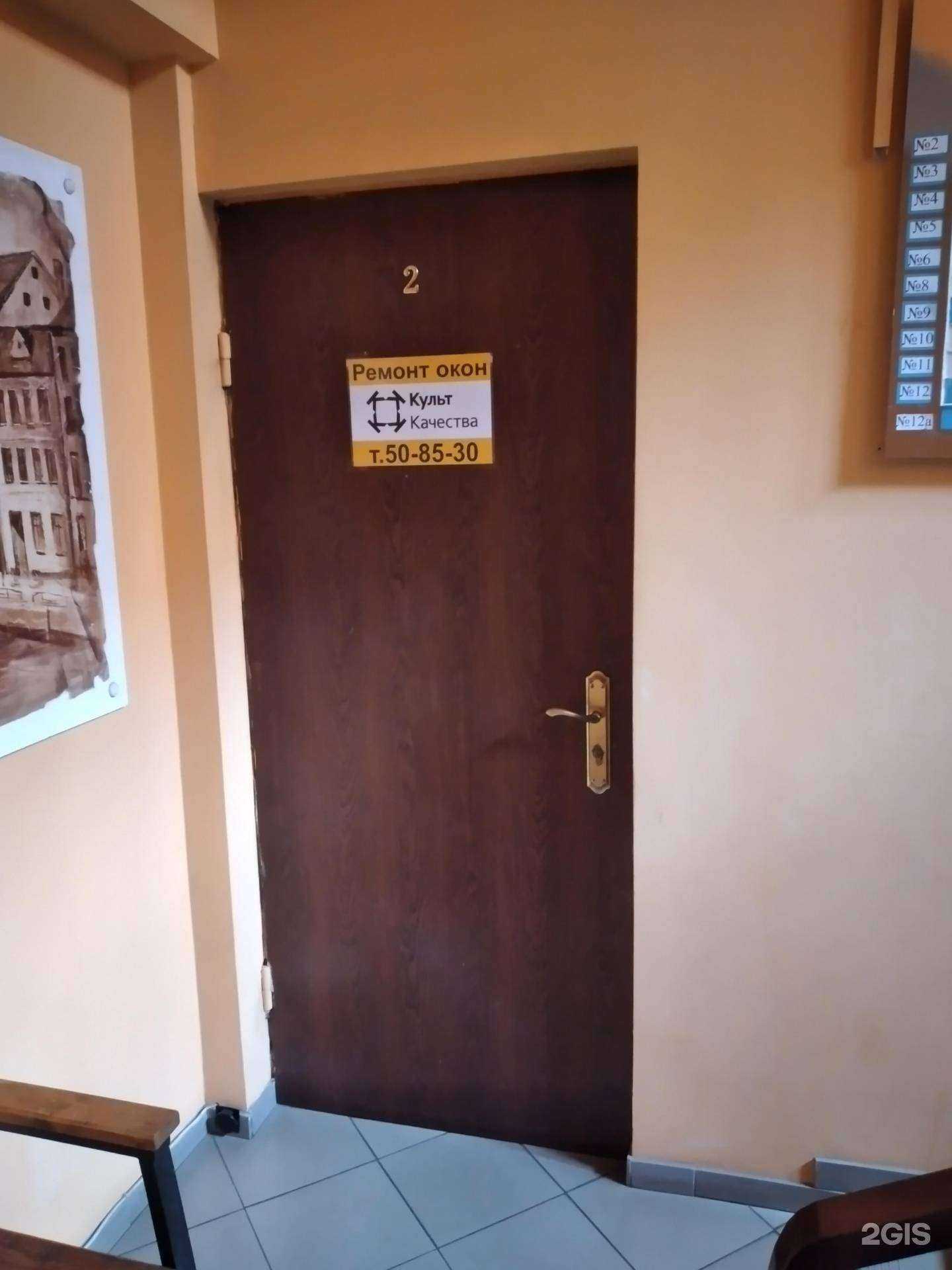 Отзывы на компанию Культ качества в г. Калининград c фото