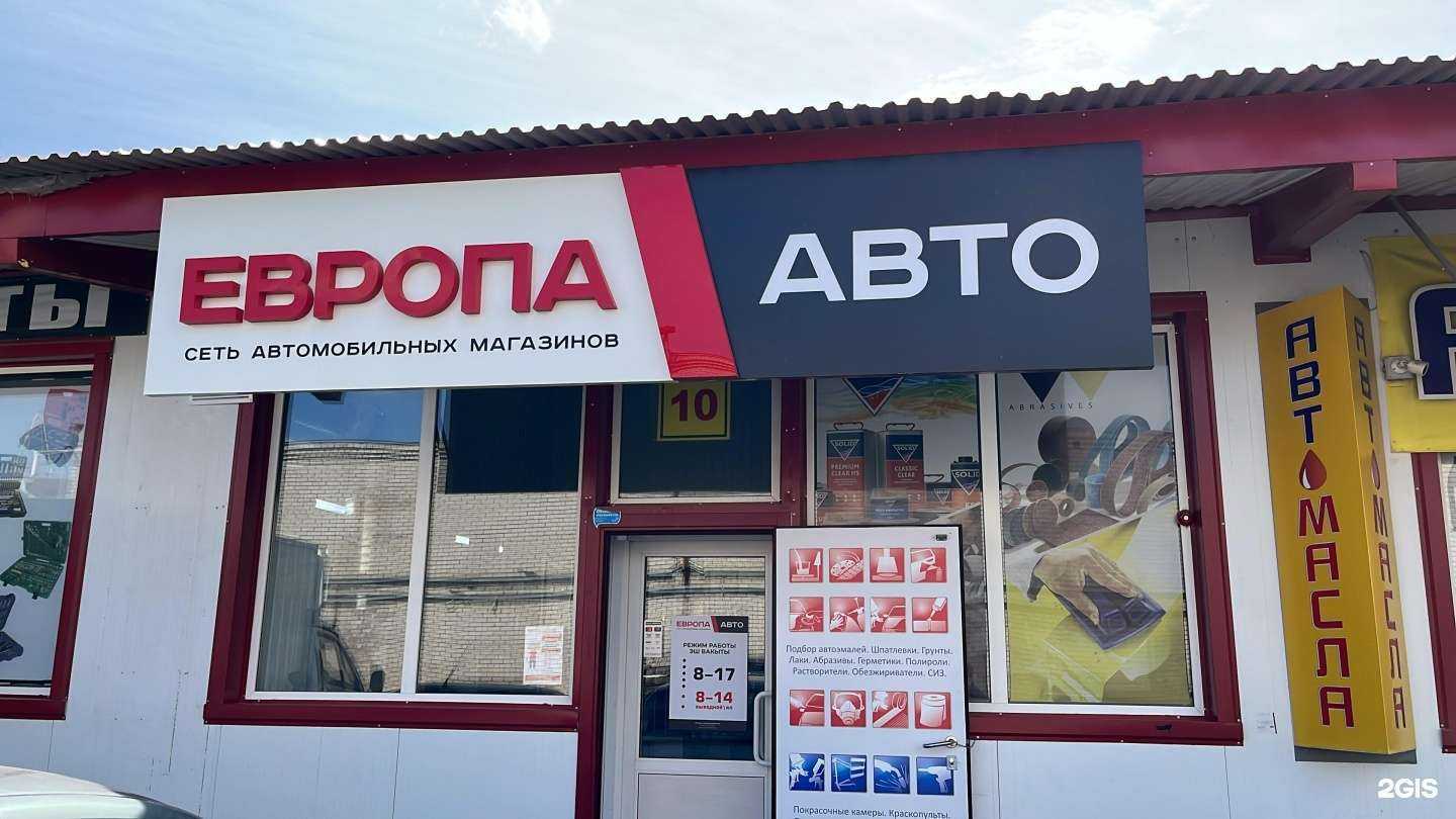 Отзывы на компанию Европа в г. Набережные Челны c фото