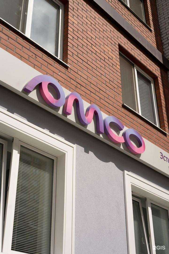 Отзывы на компанию AMCO clinic в г. Тюмень c фото