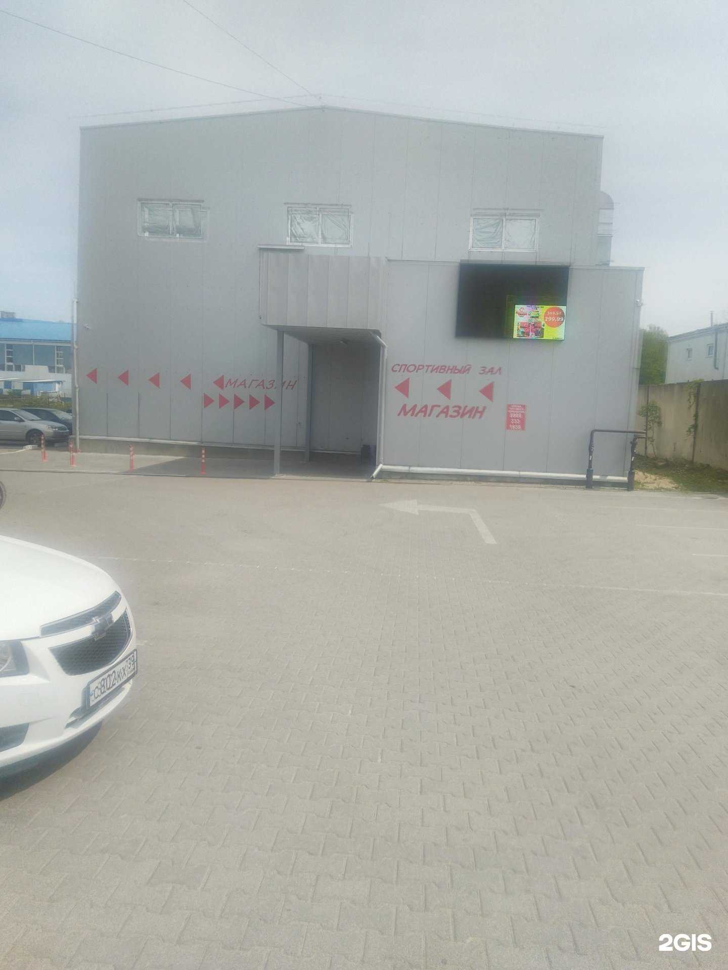 Отзывы на компанию Футбольный клуб Калининград в Калининграде c фото - фотография 2 из 2