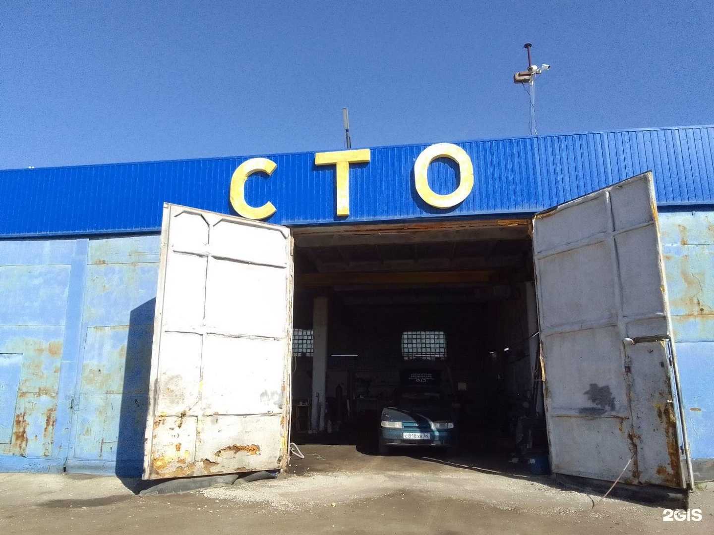 Отзывы на компанию Сто Друзей в г. Саратов c фото