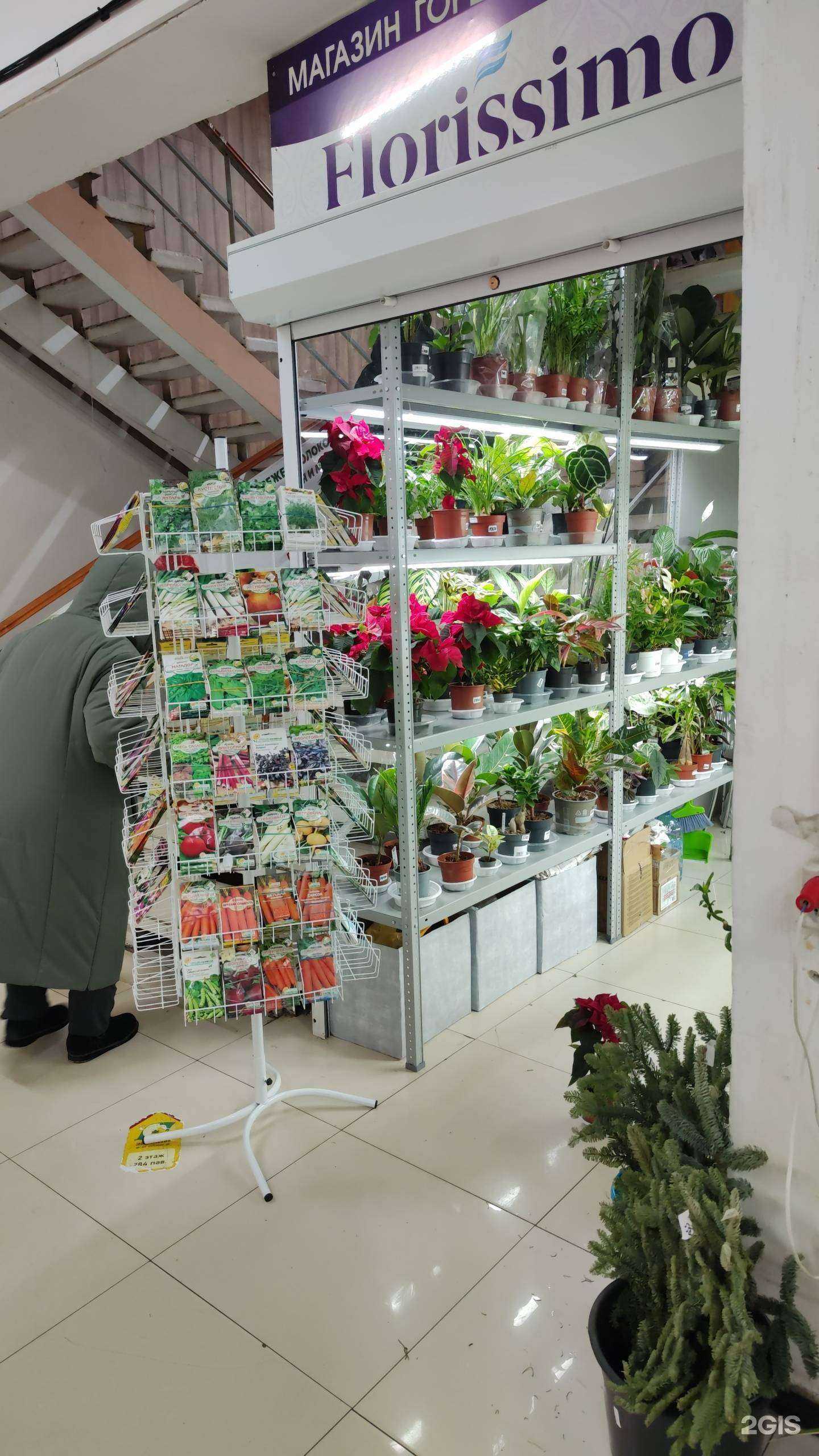 Отзывы на компанию Цветочный ряд в г. Якутск c фото