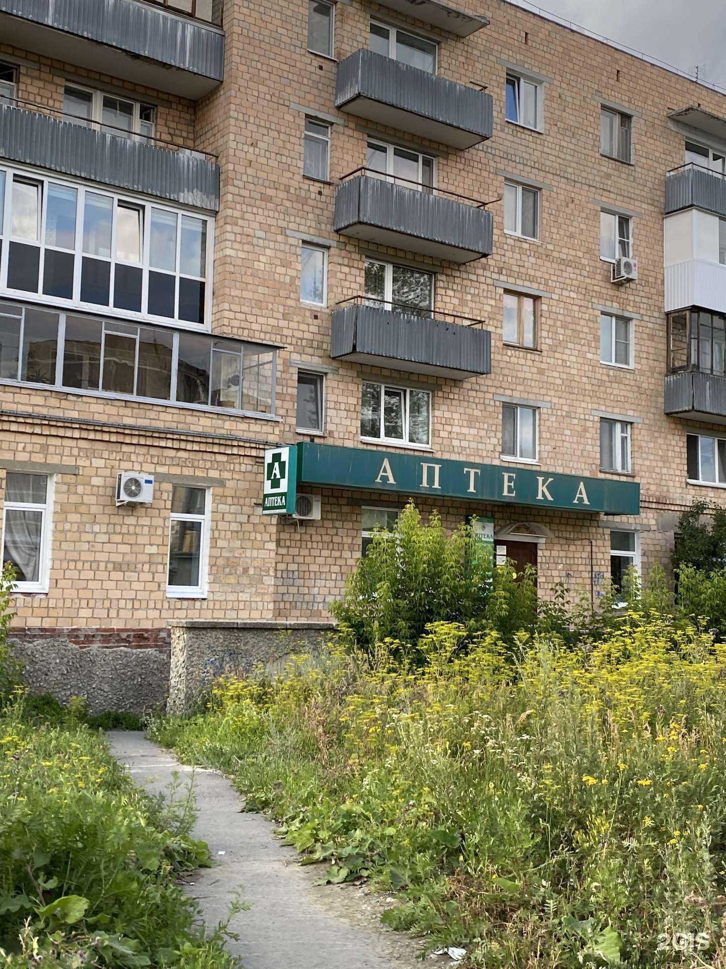 Отзывы на компанию Аптека №418 в г. Екатеринбург c фото