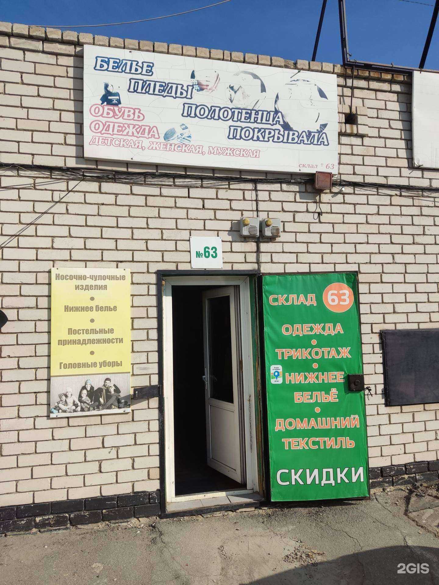 Отзывы на компанию Торговая компания в Барнауле c фото