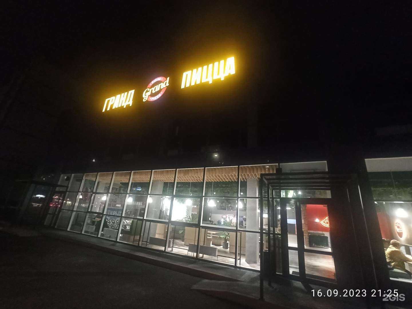 Отзывы на компанию Grand-Pizza в Невинномысске c фото - фотография 2 из 2