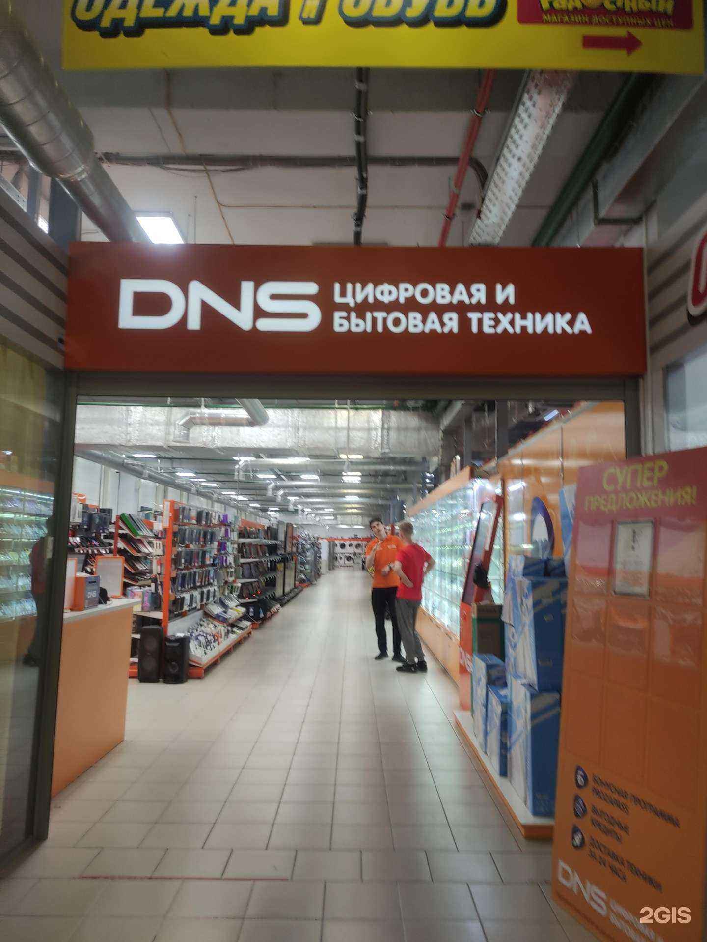 Отзывы на компанию DNS в Перми c фото