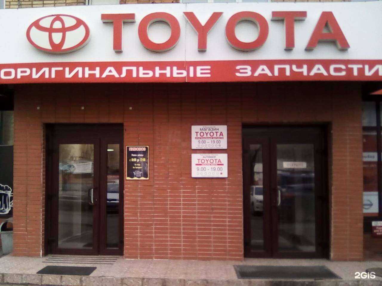 Отзывы на компанию Магазин оригинальных запчастей в г. Владивосток c фото