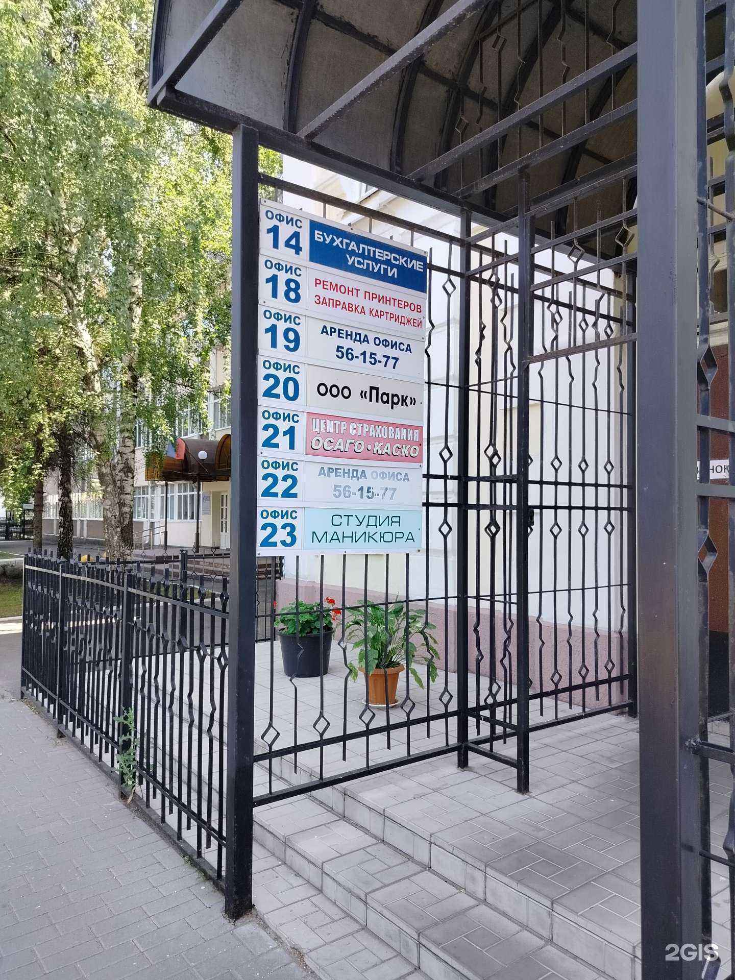 Отзывы на компанию Агентство недвижимости в г. Пенза c фото