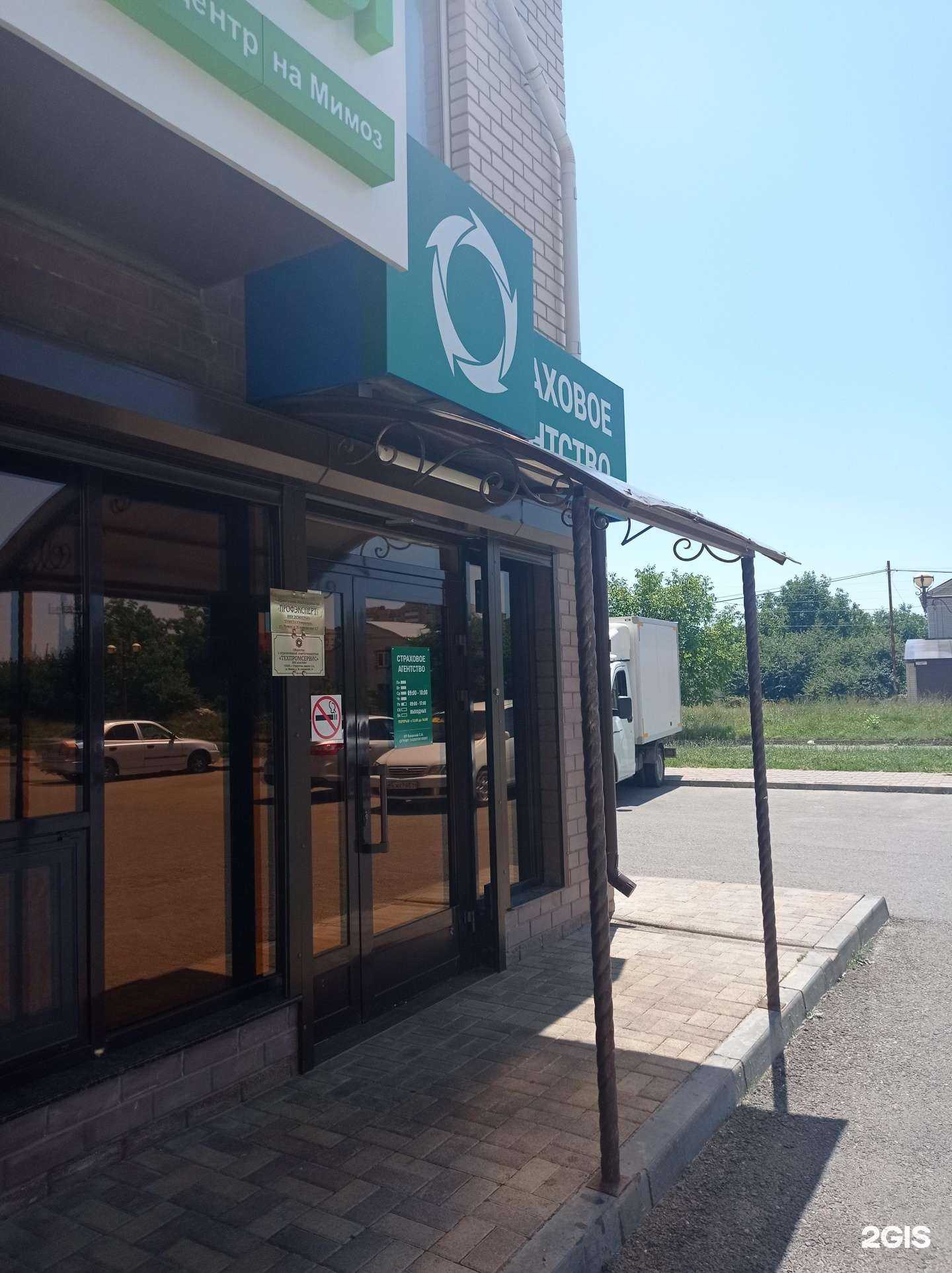 Отзывы на компанию ПрофЭксперт в г. Ставрополь c фото