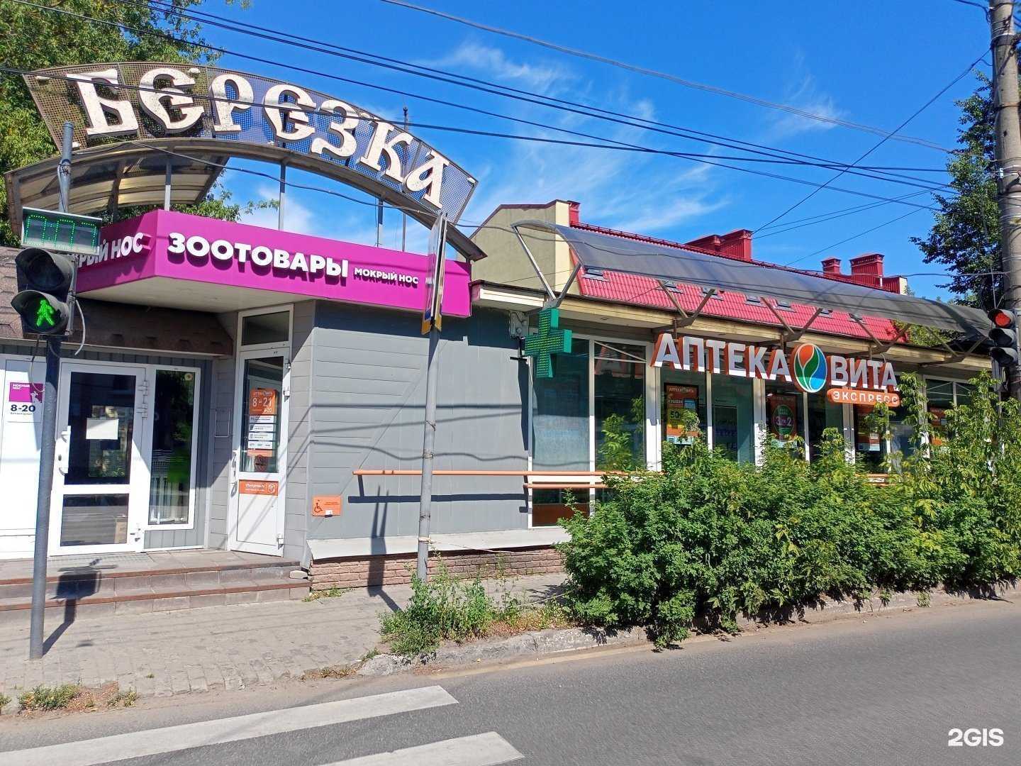 Отзывы на компанию Вита экспресс в г. Иваново c фото