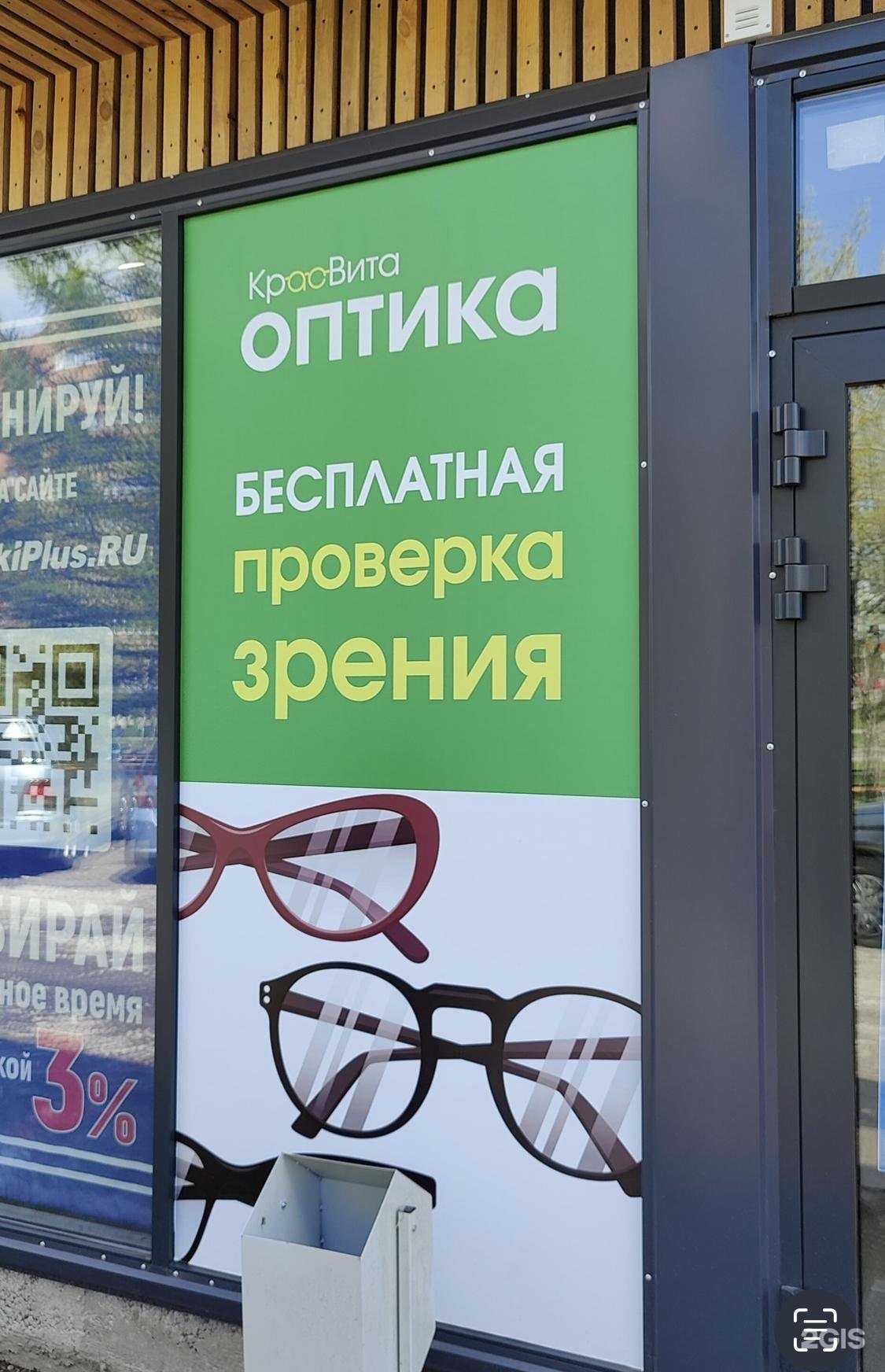 Отзывы на компанию КрасВита в г. Абакан c фото