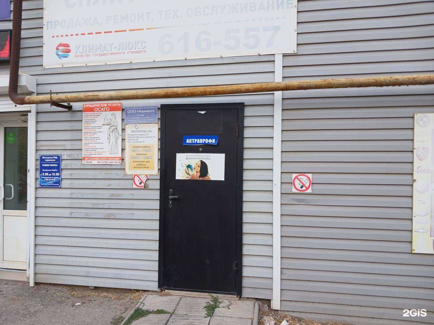 Отзывы на компанию Кабинет парикмахера-колориста в г. Астрахань c фото