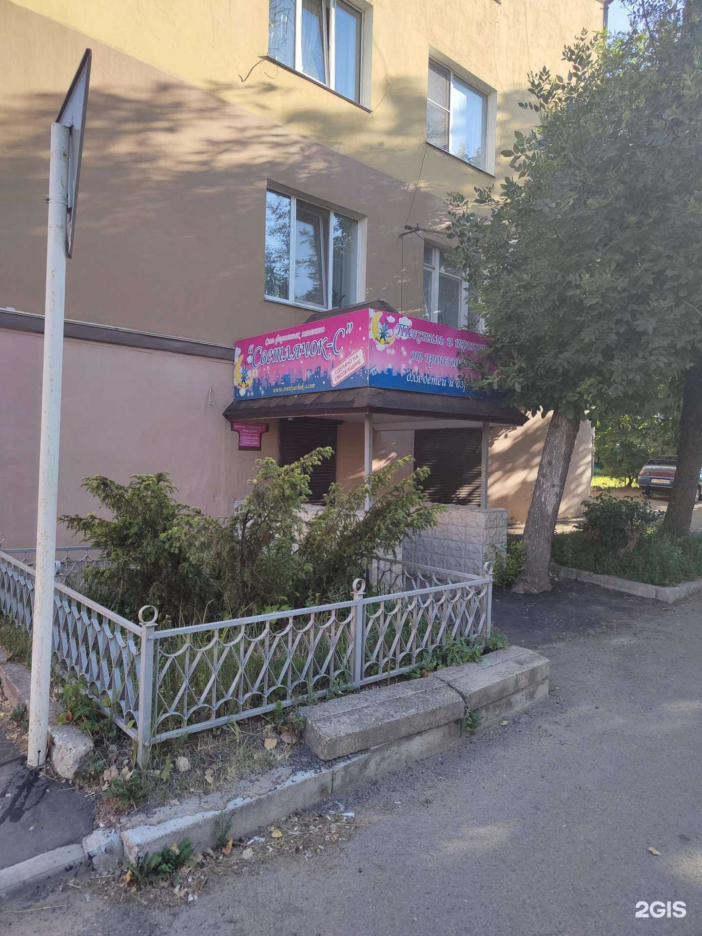 Отзывы на компанию Светлячок-С в Смоленске c фото