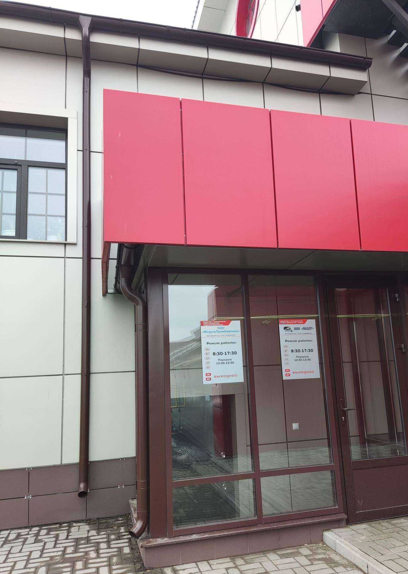 Отзывы на компанию Модульпромкомпани в Тамбове c фото