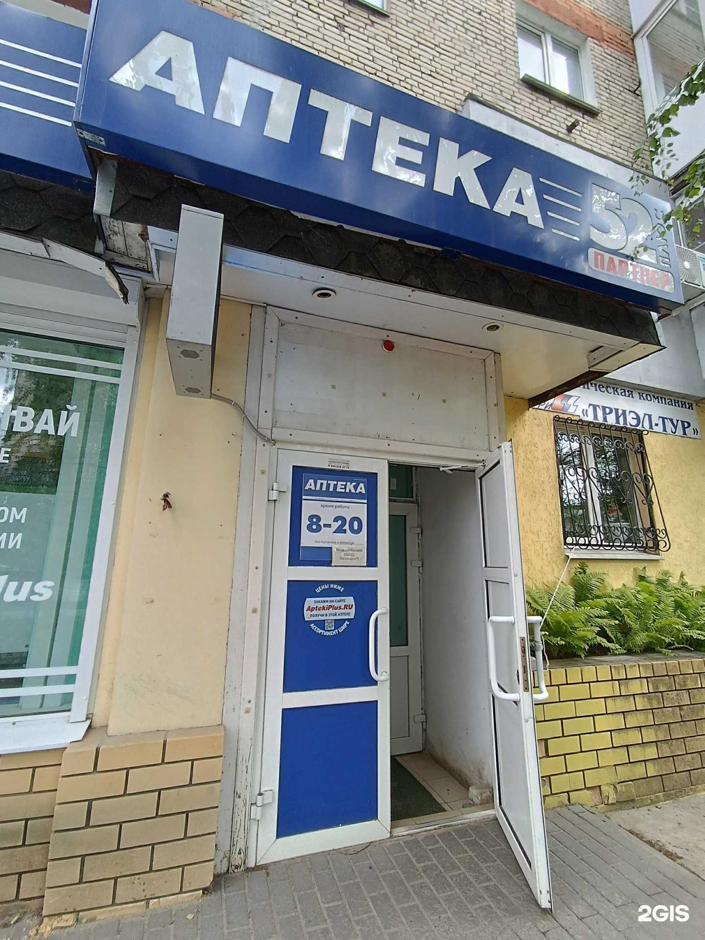 Отзывы на компанию Виталина в г. Дзержинск c фото