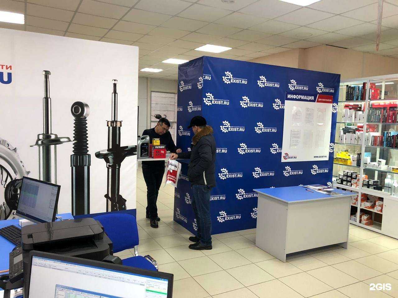 Отзывы на компанию Exist.ru в Чебоксарах c фото