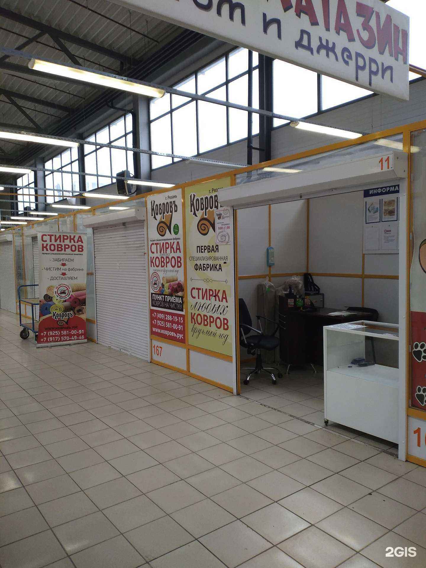 Отзывы на компанию Ковровъ в Рязани c фото