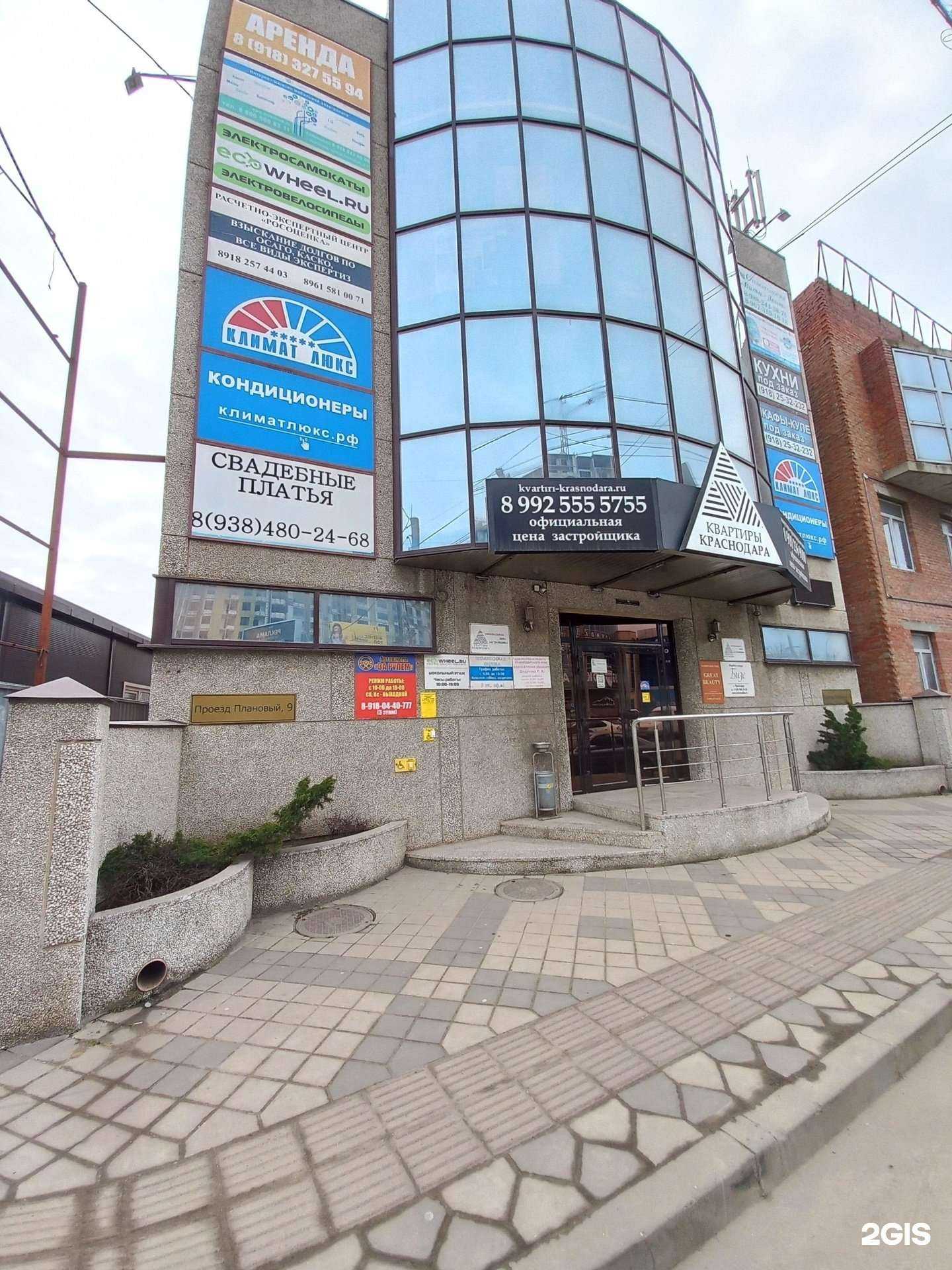 Отзывы на компанию РКА Групп в Краснодаре c фото - фотография 2 из 2