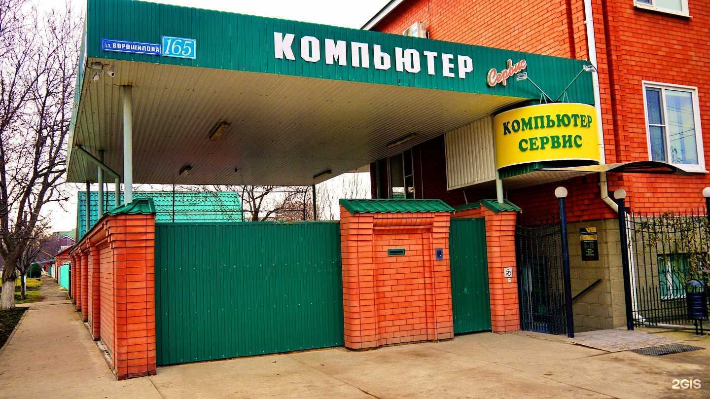 Отзывы на компанию Компьютер-сервис в г. Армавир c фото