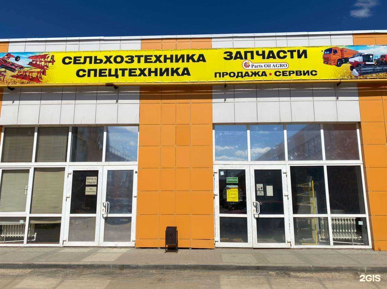 Отзывы на компанию Партсойл-Агро в Новомосковске c фото